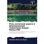 Rol' zheleznoj dorogi w formirowanii territorii Barra-Mansa-RZh: Istoricheskij podhod k formirowaniü territorii doliny Paraiba-Fluminense
