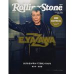 Rolling Stone Japan vol.08 JAPANESE MAGAZINE