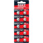 Roxy RXY-AG13 AG13 Saat Pili 1.5V LR44/1154/357 10LU Kart (4741)