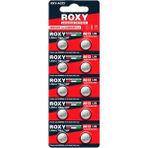 Roxy RXY-AG13 AG13 Saat Pili 1.5V LR44/1154/357 10LU Kart