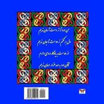 Rubaiyat of Rumi (Selected Poems) (Persain/ Farsi Edition) (Persian Edition) by Molana Jalaleddin Mohammad Balkhi Rumi (2012-11-14)