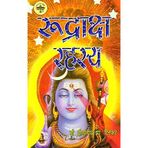 Rudraksh Rahasya