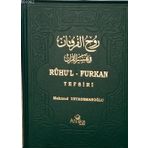 RUHU'L FURKAN TEFSIRI 1 (BEZ CILTLI) - MAHMUD USTAOSMANOĞLU