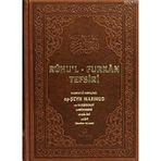 RUHU'L-FURKAN TEFSIRI 16 (DERI CILT) - MAHMUD USTAOSMANOĞLU