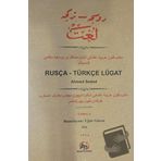 Rusça - Türkçe Lügat