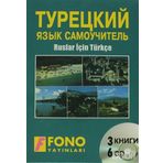 RUSLAR İÇİN TÜRKÇE (3 KITAP, 6 CD) - ŞÜKRÜ MERİÇ; BIRSEN ÇANKAYA