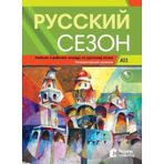 Russkiy Sezon A1.1+Audio Rusça Ders ve Çalışma Kitabı