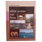 Sachitra Adhyayan Naya Niyam - Hindi
