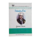 Sadeddin Arel (İkinci El)
