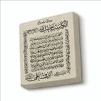 Sadrazam Bereket Duası Karınca Duası Baskılı Doğaltaş MAGNETKH-077BUZDOLABI Süsü