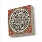 Sadrazam Ihlas Suresi Baskılı Doğaltaş MAGNETKH-094BUZDOLABI Süsü
