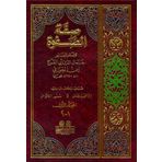 safah alsafwah 1/2