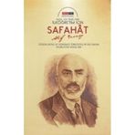 Safahat Nostalgic - Mehmet Akif Ersoy