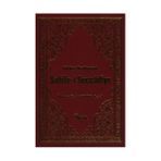 SAHIFE-I SECCADIYE VE TÜRKÇE AÇIKLAMASI - İMAM ALI ZEYNELABIDIN