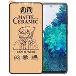 Samsung S20 Fe Ekran Koruyucu Mat Seramik Nano Tam Kaplayan