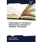 Sanitariq i gigiena w nachal'nyh shkolah w Temeke, Tanzaniq: DE