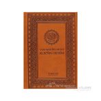 SATIR ARASI AYET MEALLI KUR'AN-I KERIM (CILTLI ŞAMUA) - KOMISYON