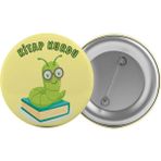 Satürn Design Kitap Kurdu Çanta Rozeti 20 Adet En Büyük Boy 5.8cm Iğneli Broş