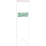 Satürn Design Masaüstü Kırlangıç Çift Taraflı Saten Kumaş Beyaz Kelimei Tevhid Bayrağı 8 x 30 cm