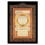 şazenur Hilye-i Şerif 1000 Parça Art Puzzle 68x48 Cm