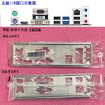 Scentu Orijinal Io I/o Kalkanı Arka Plaka Arka Plaka Arka Plakalar Blende Braketi Asus H81M-P Plus (Yurt Dışından) - Siyah - 1 m