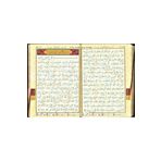 Seda Yayınları Tecvitli Kuranı Kerim Satır Altı Tecvidli Kuranı Kerim Bilgisayar Hatlı Kolay Okunur Hat Cami Boy