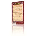 Sefer Duası (Magnet)