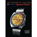 Seiko Speed-Timer book