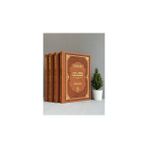 Selef-I Salihin İslam İlmihali (Termo Deri - 4 Cilt Takım) - Muhabbed Bin İbrahim