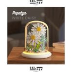 Selfey Legomodel Fanuslu Papatya Çiçeği