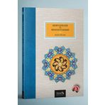 Şemi Efendi ve Mesnevi Şerhi