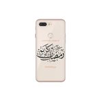 Senada General Mobile Gm 9 Pro İle Uyumlu Kılıf 0.4Mm Lazer Kesim Silikon Kapak Muslim Paint,Color283