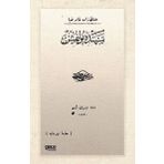 Sepette Bulunmuş - Osmanlıca