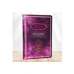 Server Yayınları Dua (Evrâd-ı Şerîfe) Rahle Boy - Arapça+Türkçe - Lila (Genişletilmiş Yeni Baskı)