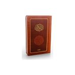 Server Yayınları The Glorious Qur'An (Ingilizce Meal + Mushaf) Orta Boy Ciltli - Taba - Ali Özek