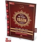 Sesli Yasin-i Şerif Arapça İri Yazılı Orta Boy (Yasin-019)