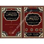 Seyda Yayınları Delilül Falihin Li Turuki Riyazu's Salihin 4 Cilt Takım / Imam Nevevi