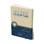Seyda Yayınları Tuhfetul Haydari Mevlüdün Nebi / Şeyh Muhammed Emin Hayderi