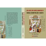 Şâh u Gedâ Mesnevileri ve Bursalı Rahmî’nin Şâh u Gedâ Mesnevisi