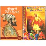 Shivaji Kon Hota ? + Shivarayanche Nishtavant Muslim Sainik