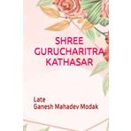 SHREE GURUCHARITRA KATHASAR