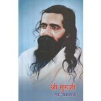 Shree Guruji