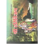 Shree Harivijay