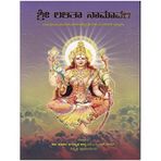 Shree Lalitaa Naamaavali [Ciltsiz Kitap] [Ciltsiz Kitap] [Ciltsiz Kitap] [Ciltsiz Kitap] [Ciltsiz Kitap] [Ciltsiz Kitap] [Ciltsiz Kitap] [Ciltsiz Kitap]