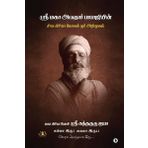 SHREE MAHAVATAR BABAJI’S SHIVA KRIYA YOGAM: An Introduction to a Way of Life