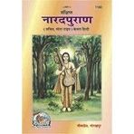 Shree Narayan Publication® Geeta press gorakh published shree Sankshipt Narad Puran (Hindi) pack of 1