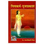 Shree Narayan Publication® Geeta Press Gorakhpur Published Nityakram Puja Prakash dainik puja upasana bhakti book Pack of 1