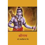 Shree Ram