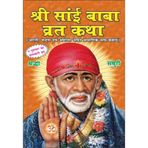 Shree Sai Baba Vrat Katha [Paperback] (pack of 11 books)