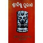 SHREE VISHNU PURANA